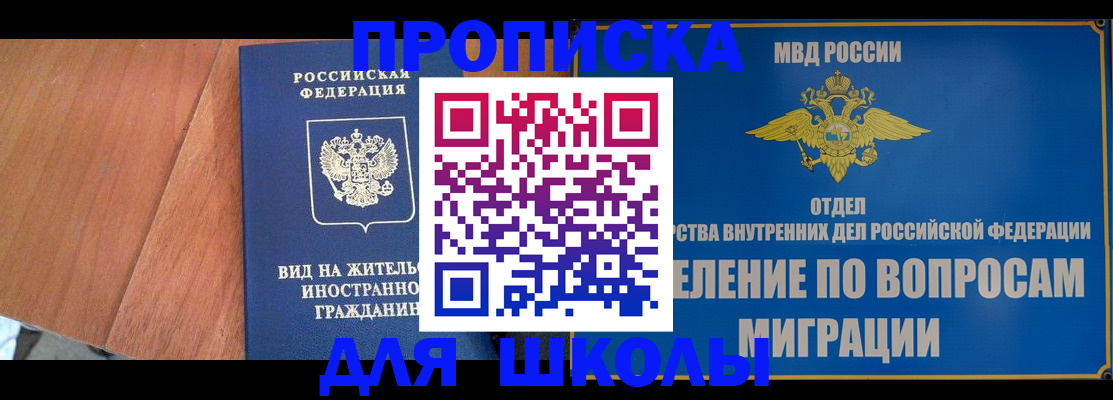 прописка в Калмыкии