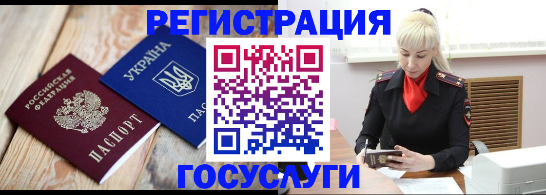 временная регистрация для школы в Калмыкии